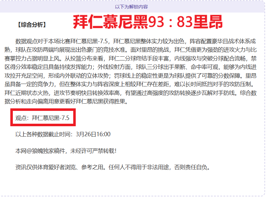 大乐透期号,专家推荐,雷霆,广州赛马场,广州赛马,赛马活动,马术赛事