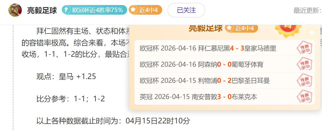 费再创新高,英超进球数,紧追,广州赛马场,广州赛马,赛马活动,马术赛事