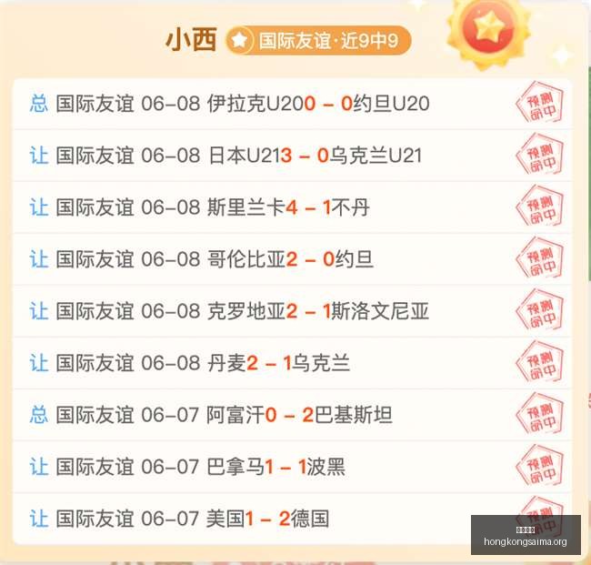 信心满满澳,足总神预测,连胜再冲击,广州赛马场,广州赛马,赛马活动,马术赛事