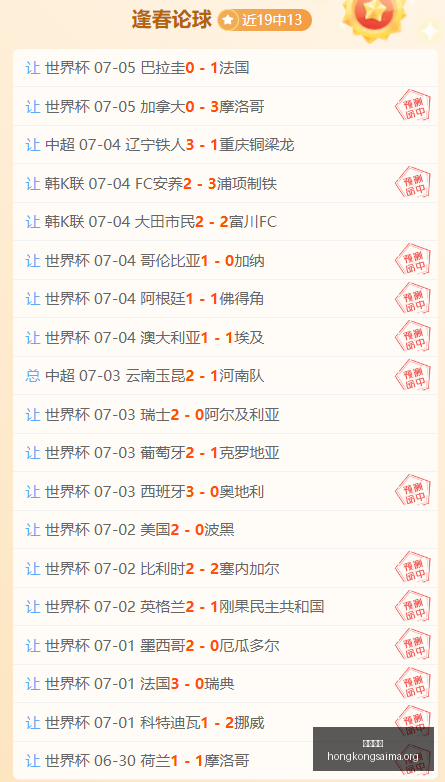 卢旺达对决,尼日利亚,时赛事前瞻,广州赛马场,广州赛马,赛马活动,马术赛事