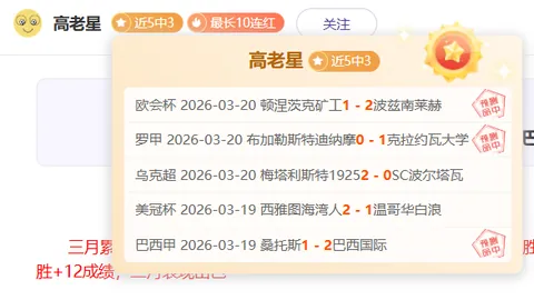 林总精选：大乐透期号专家精准胜负推荐攻略